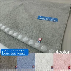 【訳あり】(単品・裸商品) 今治 タオル ロングドット バスタオル (4color)