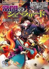 コミケ　アクリルスタンド　神様になった日　佐藤ひな 中古】アクリルスタンド・アクリルパネル 佐藤ひな A4アクリル