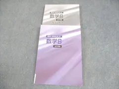 塾専用 数学B 高校SIRIUS21 シリウス 改訂新版 未使用品 024S5B