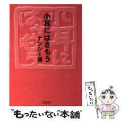 ナンシー関　37冊　まとめ売り ナンシー関大全 | ナンシー 関 |本 | 通販 | Amazon