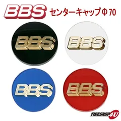 2023年最新】bbs センターキャップ ブルーの人気アイテム - メルカリ