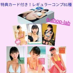 HIT'S/長澤茉里奈2　Vol.2　特典カードABC付き！　レギュラーコンプ81種