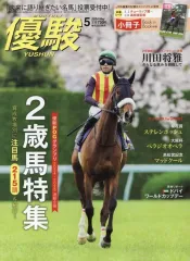 2026年最新】ドバイワールドカップの人気アイテム - メルカリ
