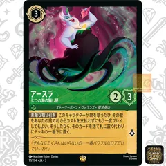 アースラ レジェンダリー　七つの海の騙し屋　ロルカナ ホイル foil 2枚 ロルカナ アースラ 七つの海の騙し屋 4枚セット 1枚foil - メルカリ