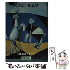 再値下げ!タッシェン ポストカードブック TASCHEN 6冊 レア品 2025年最新】タッシェン ポストカードの人気アイテム - メルカリ