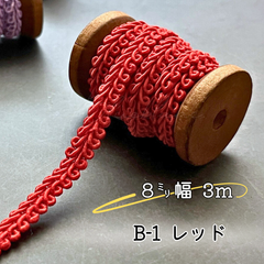 B-1  レッド   7㎜幅　3m ☆リーフブレード　エッジ　リボン