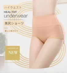 ハイウエストショーツ 枚セット ショーツ レディース あったか お腹すっぽり パンツ 無地 女性 下着 フィット感 産後 大きいサイズ ストレッチ 冷え性対策 美尻HZQ8368