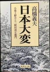 2025年最新】小栗上野介の人気アイテム - メルカリ