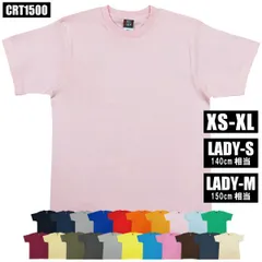 ピンク Tシャツ 男女兼用 ユニセックス 新品 無地 シンプル オーバーサイズ 風 1501 1500