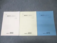 2026年最新】seg 化学の人気アイテム - メルカリ