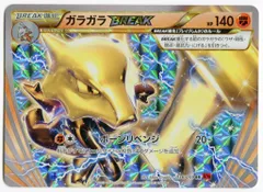ガラガラBREAK psa10 m40459393976_1.jpg?1712840814