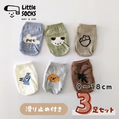 【ゆるイラスト　滑り止め付き靴下３足セット】12cm 13cm 14cm 15cm 16cm 17cm 18cm 19cm 20cm 21cm 22cm 子供 子ども 靴下 キッズ ベビー ソックス  男の子 女の子 韓国 まとめ売り