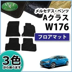 2024年最新】ベンツ フロアマット amgの人気アイテム - メルカリ