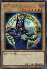 ④ PSA10 QCAC-JP018 ブラック・マジシャン 25th ブラック・マジシャン 25th シークレット 特別仕様 (絵違い