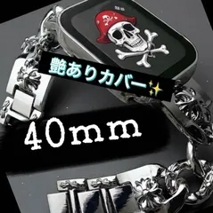 40mm シルバー×シルバー　アップルウォッチ　艶ありカバー　画面保護付き　ケース　チェーンベルト　バンド　セット