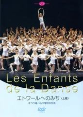 2025年最新】エトワールへのみちの人気アイテム - メルカリ