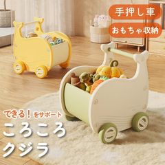 おもちゃ 収納 おもちゃ収納 手押し車 赤ちゃん 車 子供部屋 収納 おしゃれ ベビーウォーカー ぬいぐるみ かわいい つかまり立ち 歩行練習 押し車 プレゼント