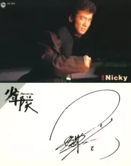 少年隊 錦織一清さんサイン入り DinnerShow VHS　☆希少☆ Amazon.co.jp: GOLDEN BOY [VHS] : 錦織一清, 錦織一清: 家電