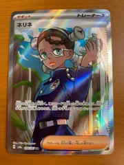 状態A ネリネ sv8a 194/187 SR ★ ポケカ ポケモンカードゲーム