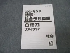 日能研　教科書 日能研教務部の商品一覧 通販｜ブックオフ公式オンラインストア