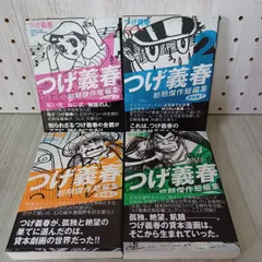 2025年最新】つげ義春サインの人気アイテム - メルカリ