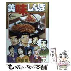 2025年最新】花咲アキラの人気アイテム - メルカリ