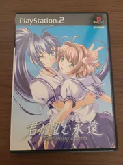 【PS2】君が望む永遠 Rumbling hearts