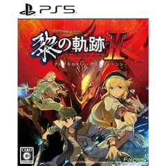 PS5ソフト英雄伝説 黎の軌跡II(クロノキセキ2) -CRIMSON SiN-(クリムゾン・シン) 通常版 日本ファルコム