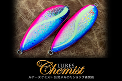 ルアーズケミスト7本セット【バラ売り不可】 ルアーズケミスト7本セット【バラ売り不可】 2025年最新】Yahoo