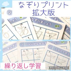 拡大なぞりプリント　視覚支援　ひらがなカタカナ数字練習　家庭学習