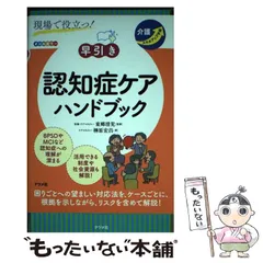 【中古】 Ｗｏｒｄ９５機能引きハンドブック/ナツメ社/菅野篤 中古】 Word95機能引きハンドブック/ナツメ社/菅野篤
