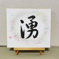 ピーナッツグリフ アート スヌーピー 大谷芳照 愛 額縁セット - メルカリ