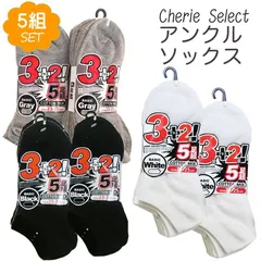 スニーカーソックス アンクルソックス 5足 ソックス 子供 大人 女性 足首 白 黒 グレー 靴下 くるぶしソックス ショートソックス 無地 男の子 女の子 キッズ 2…