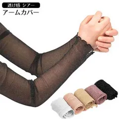 【おしゃれに隠す、キラキラ日焼け対策】アームカバー uvカット おしゃれ シアー ラメ レディース 涼しい 冷感 ロング 日焼け対策 紫外線対策 冷房対策 運転 _b