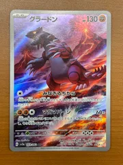 2025年最新】グラードン psa10の人気アイテム - メルカリ