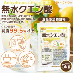 【NICHIGA／ニチガ公式】 	無水クエン酸 5ｋｇ【送料無料！(沖縄を除く)】食品添加物規格 粉末 サプリメント 炭酸水 TK1のサムネイル