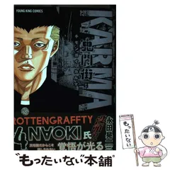 【中古】鬼門街＋KARMA カルマ 全巻 中古】鬼門街＋KARMA カルマ 全巻 - メルカリ