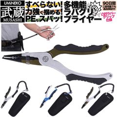 カーキ ウミネコ プライヤー 武蔵 多機能 ロング モデル 釣り フィッシング アルミ ステンレス ラジオペンチ PEライン カッター  先細