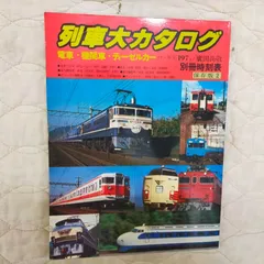 スペシャル版 でんしゃ大ずかん　パーフェクトキッズJR特急　2冊セット　レア！ スペシャル版 でんしゃ大ずかん パーフェクトキッズJR特急 2冊