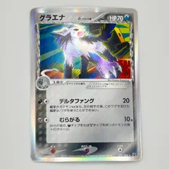 2025年最新】グラエナ デルタ種の人気アイテム - メルカリ