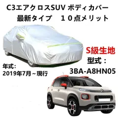 横浜アイスガードアルミ付きスタットレスシトロエンC3  2022年35週目製造シトロエンDS3