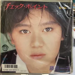 2025年最新】藤井一子EPの人気アイテム - メルカリ