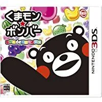 【中古】3DS くまモン★ボンバー パズル de くまモン体操 ●