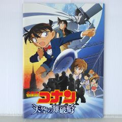 名探偵コナン 天空の難破船 限定nanacoカード - メルカリ