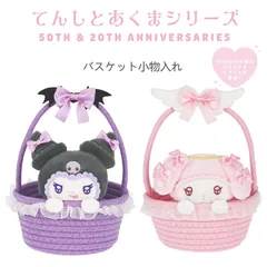 マイメロディ　カゴバッグ　バスケット　ぬいぐるみ ぬいぐるみ付き かご風バッグ かご バッグ かばん かわいい