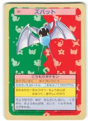 ポケモンガムカード　13枚セット　裏緑　当時物　レア　希少 Yahoo!オークション -「トップガム」(ポケモンカードゲーム