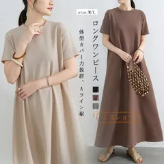 ロングワンピース 半袖 ワンピース ロング レディース aラインワンピース 夏 大きいサイズ ゆったり Aライン 体型カバー 半袖ワンピース カジュアル 部屋着 ワンピ マキシ丈 ロングワンピ 凹凸感 ポコポコ フレアワンピース ロング丈 xkxiaoz80