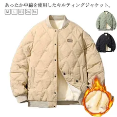 裏起毛 スタジャン スタジアムジャンパー 裏起毛んし キルティングジャケット ダウン風 ジャケット メンズ ゆったり ブルゾン キルティングコート 大きいサイズ 中綿コート 中綿ジャケット 無地 スタ xQY0847