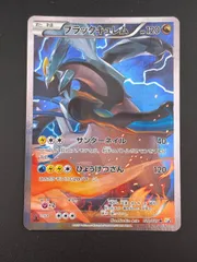 ブラックキュレム R CP2 伝説キラコレクション 020/027 - メルカリ