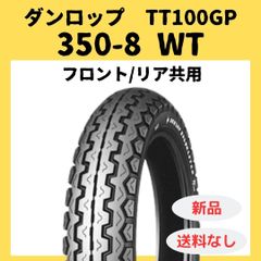 DL 3.50-8 TT100GP wt タイヤ2本セット モンキー/ゴリラ - メルカリ